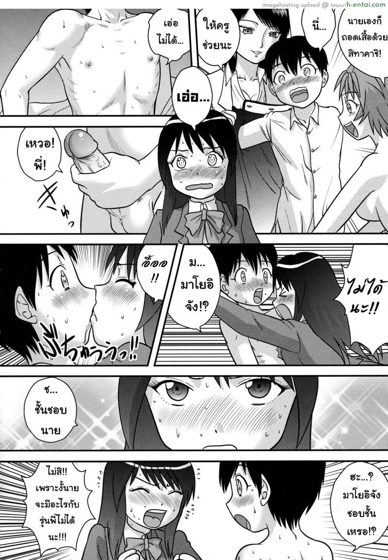 ชมรมของสาวน้อยใหม่ - แผ่น 8