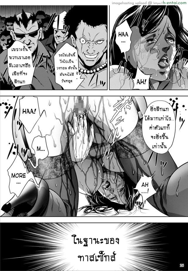 ทางรถไฟสายนักล่า - แผ่น 25