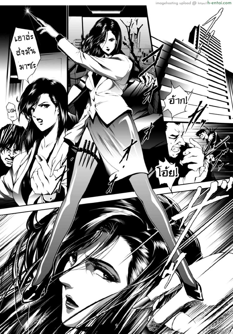 ทางรถไฟสายนักล่า 2 - แผ่น 2