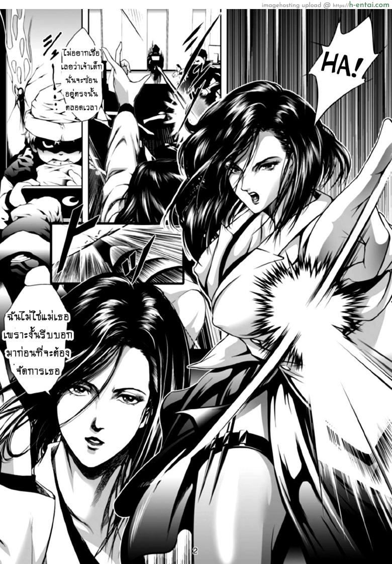 ทางรถไฟสายนักล่า 2 - แผ่น 3