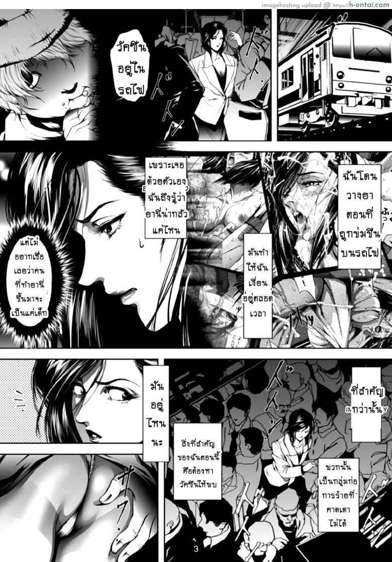 ทางรถไฟสายนักล่า 2 - แผ่น 4