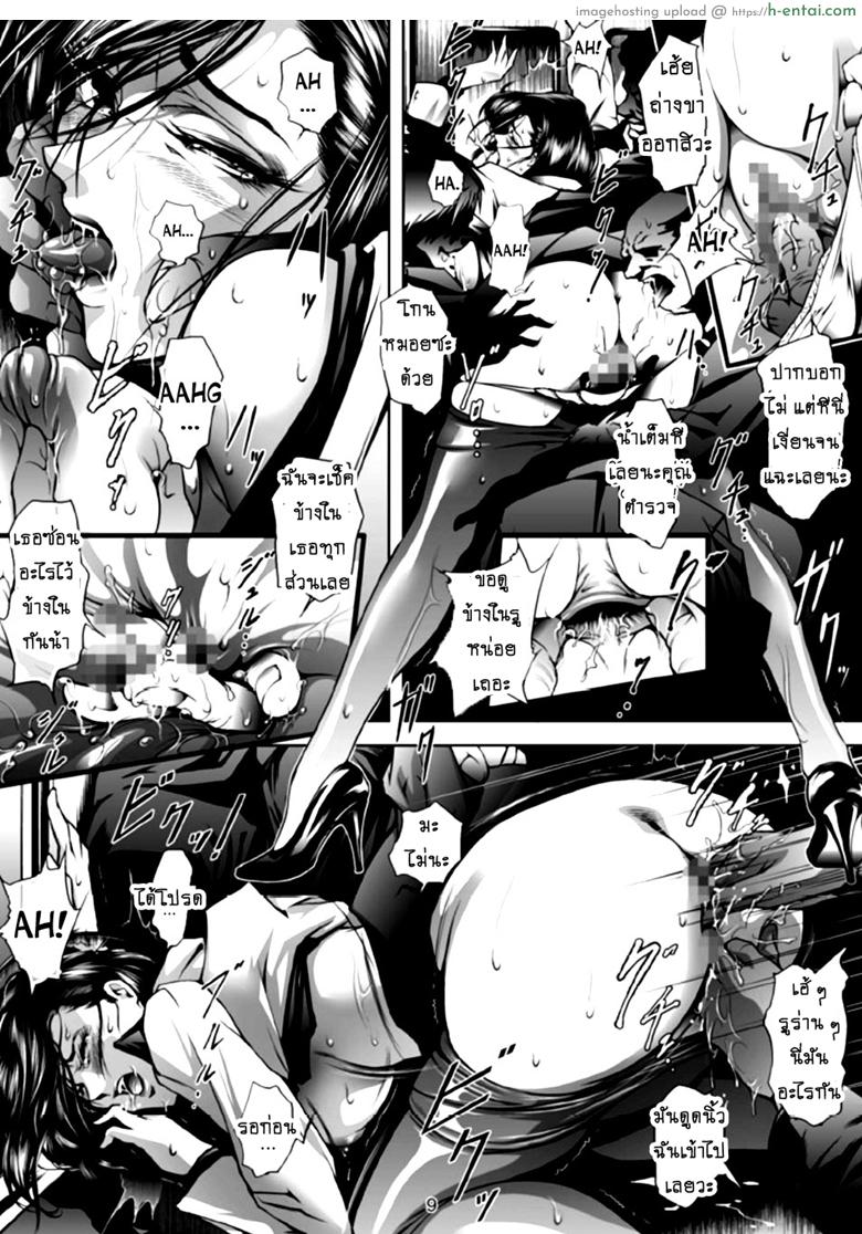 ทางรถไฟสายนักล่า 2 - แผ่น 10