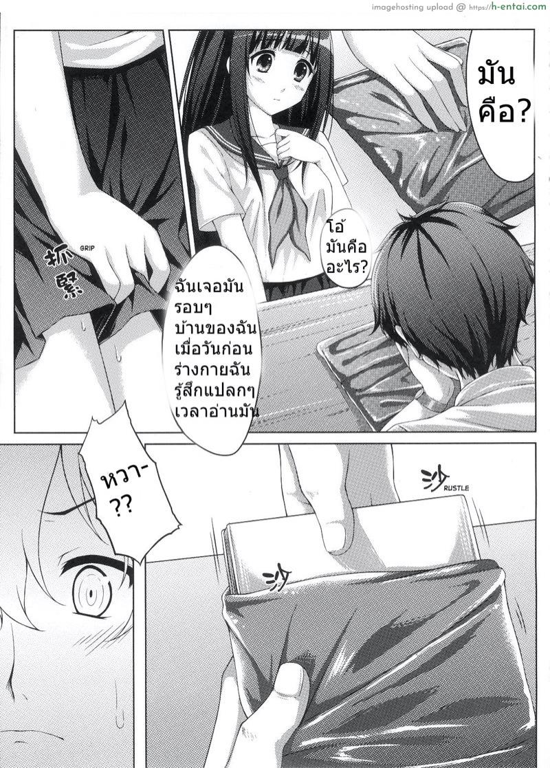 แค่สงสัยทำไมเป็นงี้ - แผ่น 3