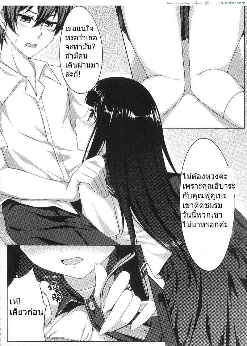 แค่สงสัยทำไมเป็นงี้ - แผ่น 6