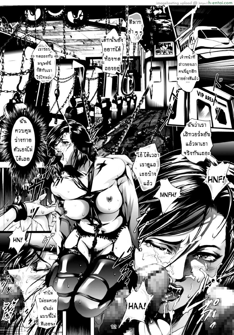 ทางรถไฟสายนักล่า 2 - แผ่น 13