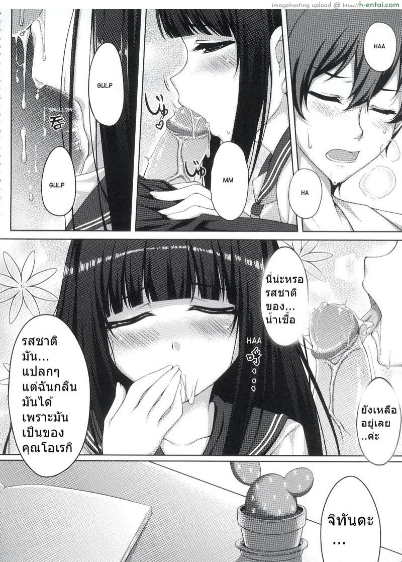 แค่สงสัยทำไมเป็นงี้ - แผ่น 10