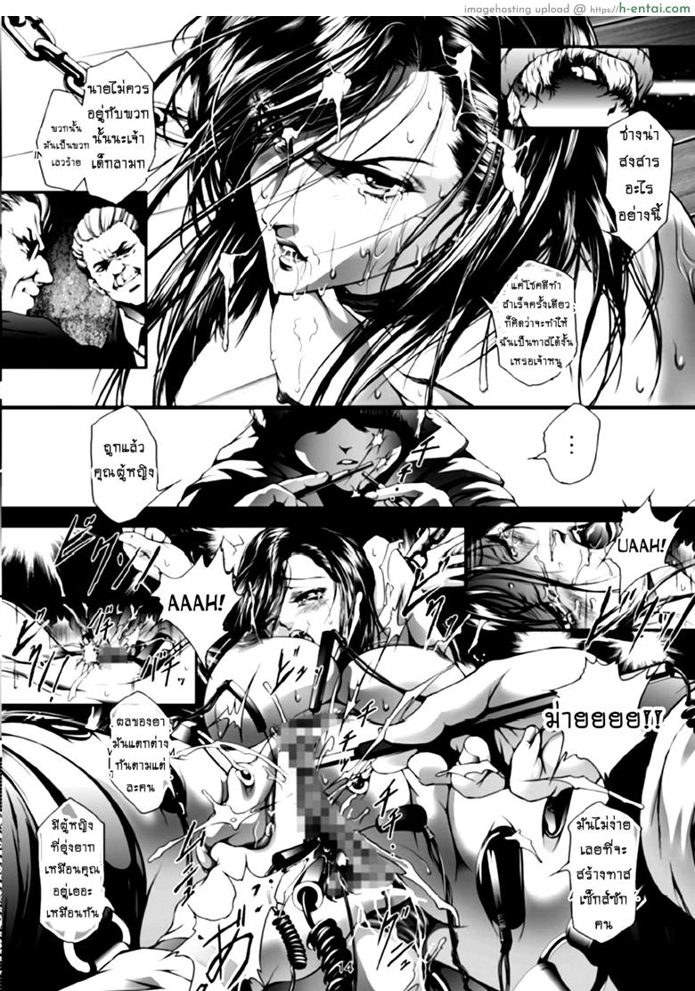 ทางรถไฟสายนักล่า 2 - แผ่น 15