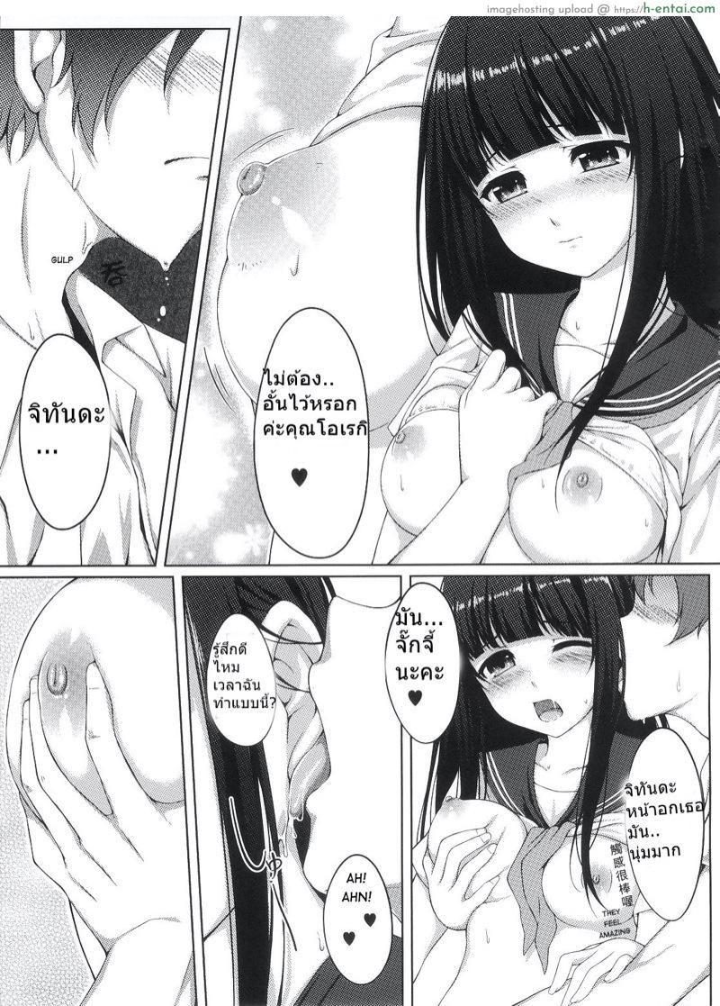 แค่สงสัยทำไมเป็นงี้ - แผ่น 13
