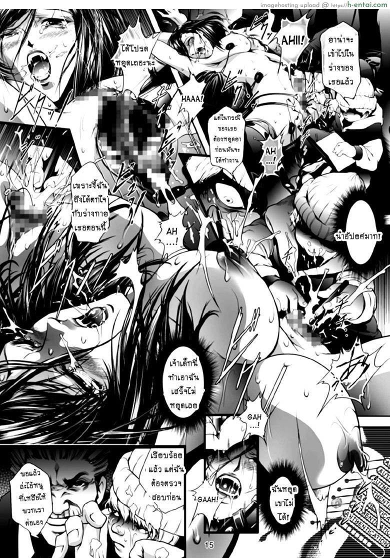 ทางรถไฟสายนักล่า 2 - แผ่น 16