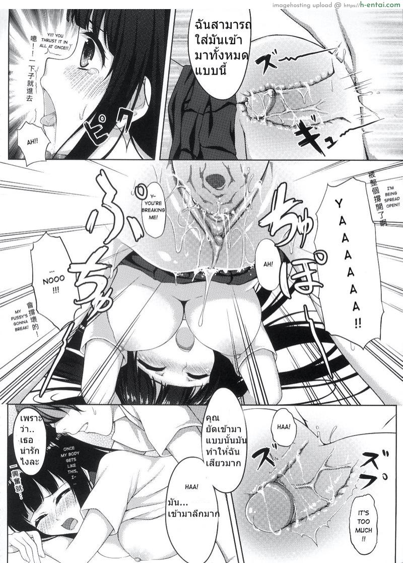 แค่สงสัยทำไมเป็นงี้ - แผ่น 16