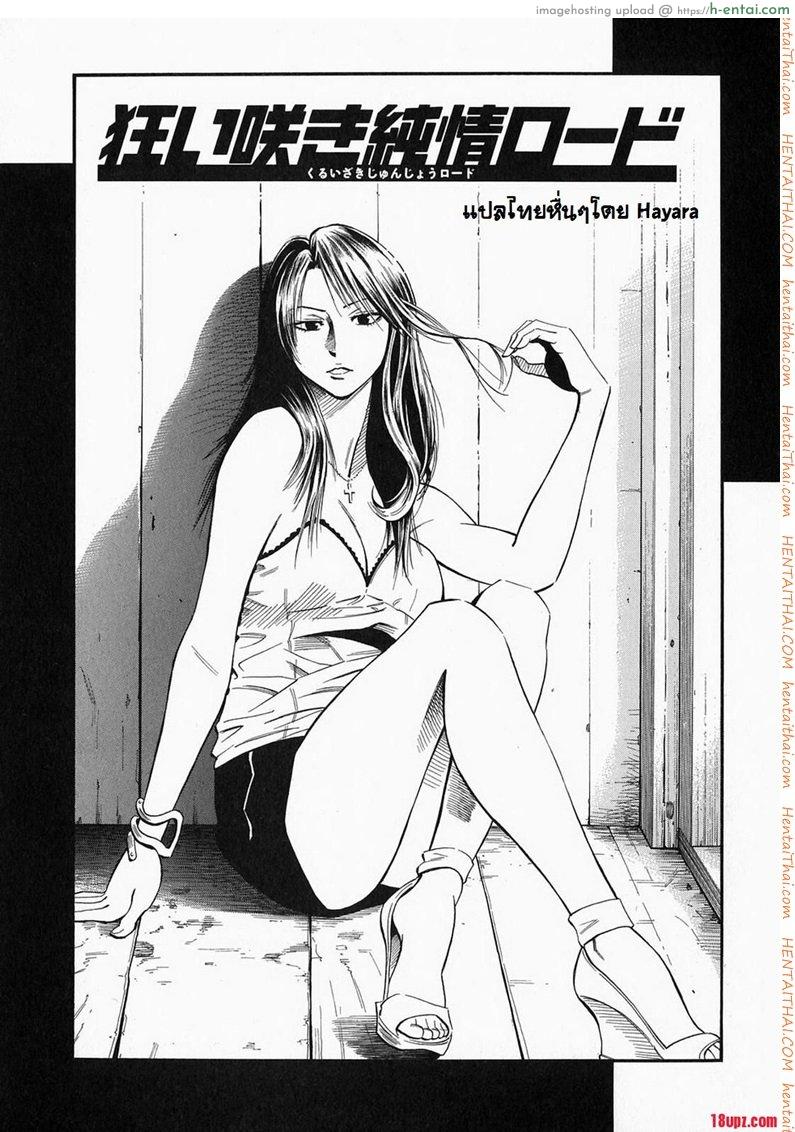 คุณครูอยากมีเซ็กซ์ - แผ่น 1