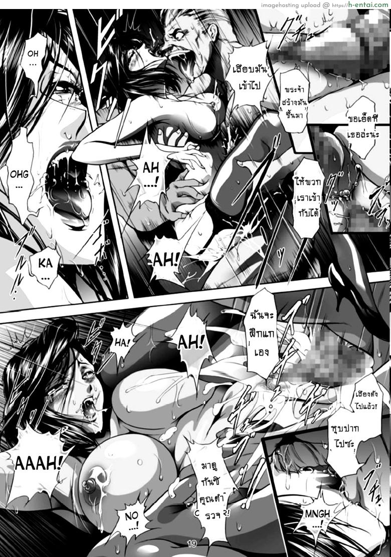 ทางรถไฟสายนักล่า 2 - แผ่น 20