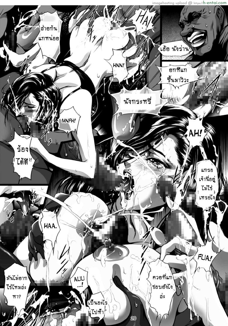 ทางรถไฟสายนักล่า 2 - แผ่น 21