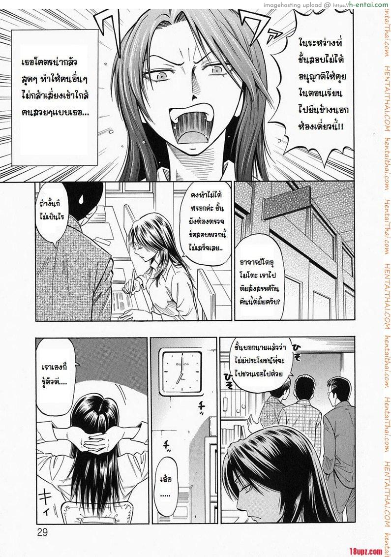 คุณครูอยากมีเซ็กซ์ - แผ่น 3