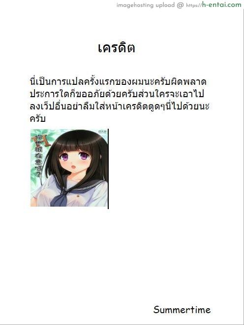 แค่สงสัยทำไมเป็นงี้ - แผ่น 22