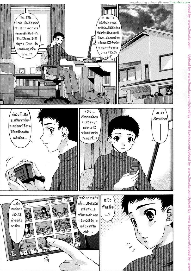 โดจิน คลิปหลุดคุณนายสาว 6 [bai asuka] Hametorare Ch.6 แปลไทย 12