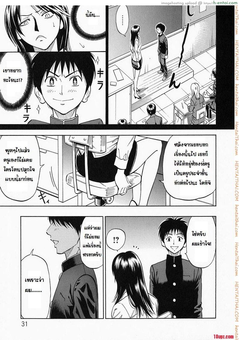 คุณครูอยากมีเซ็กซ์ - แผ่น 5