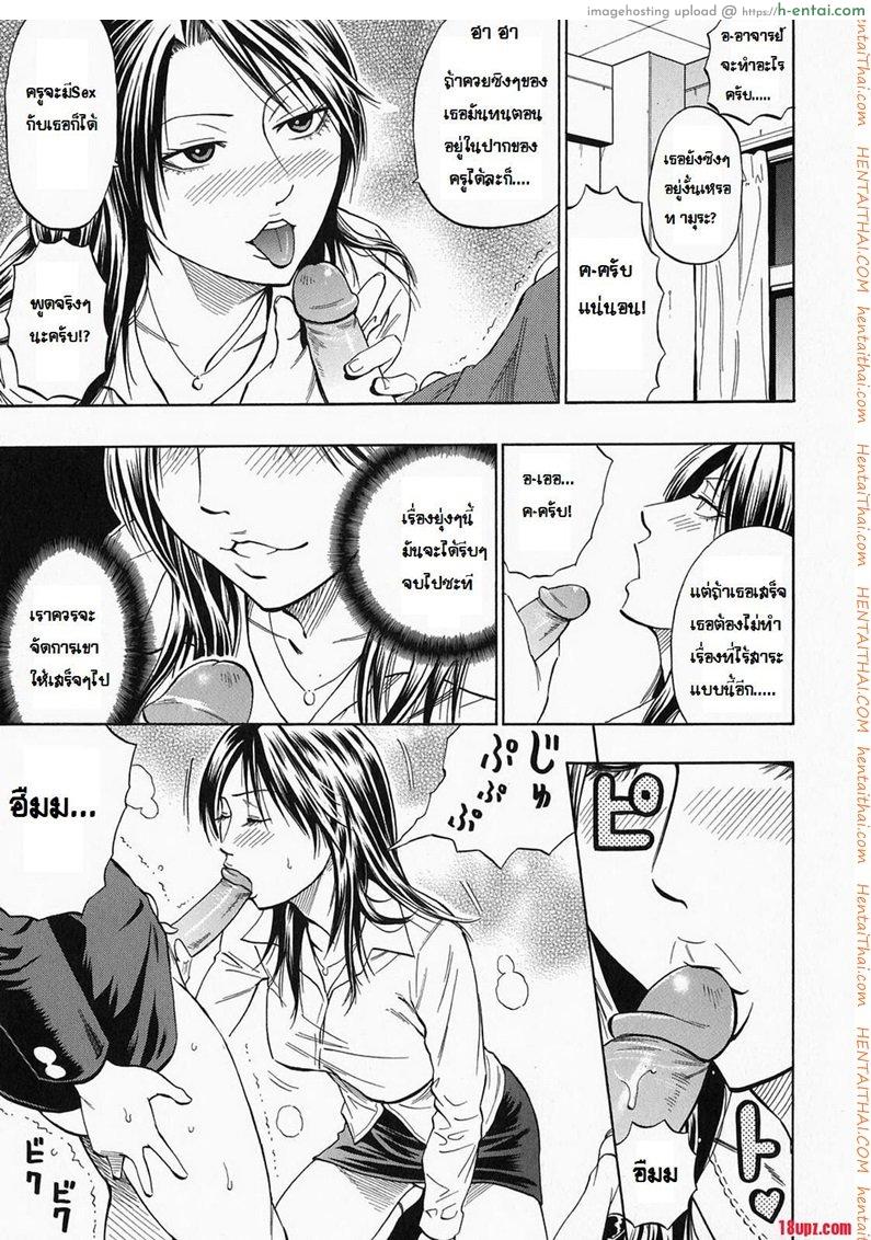 คุณครูอยากมีเซ็กซ์ - แผ่น 7