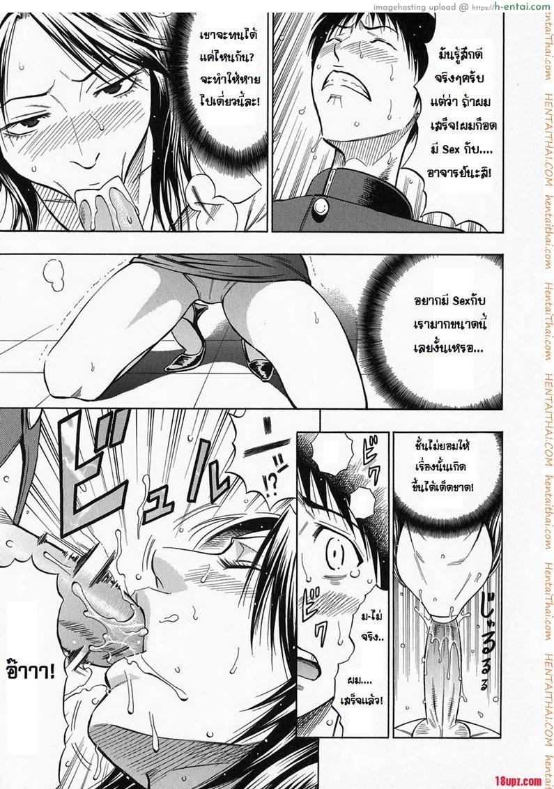คุณครูอยากมีเซ็กซ์ - แผ่น 9