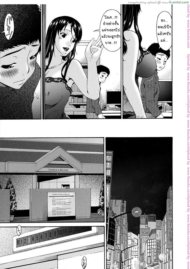 คลิปหลุดคุณนายสาว 6 - แผ่น 5