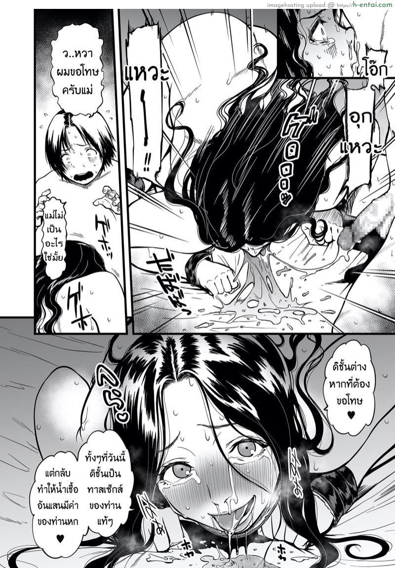คุณแม่ AV กับ คุณลูกสายชัก 5 - แผ่น 6