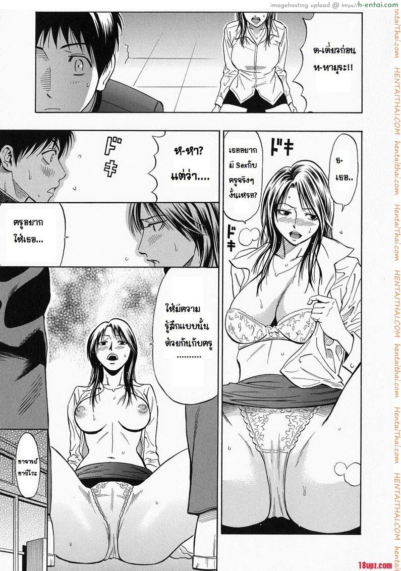 คุณครูอยากมีเซ็กซ์ - แผ่น 11