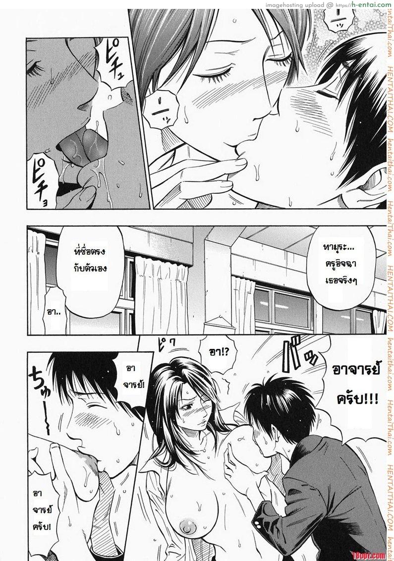 คุณครูอยากมีเซ็กซ์ - แผ่น 12