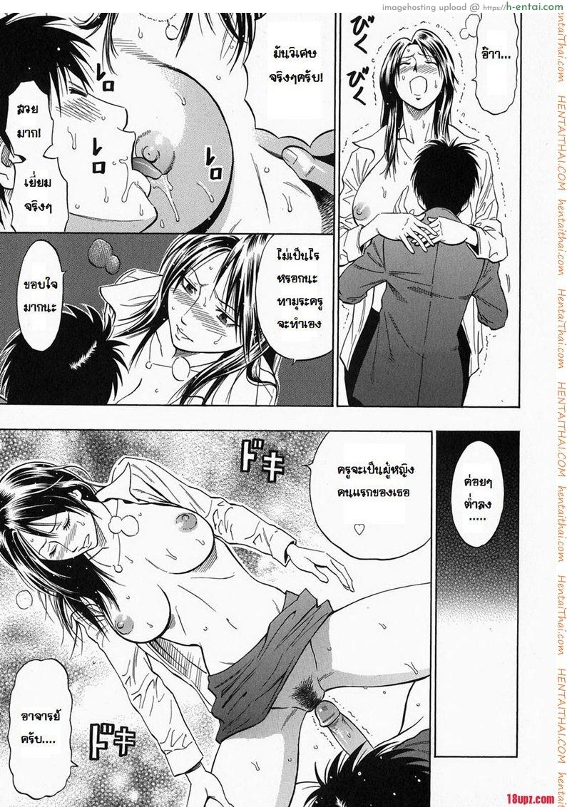 คุณครูอยากมีเซ็กซ์ - แผ่น 13