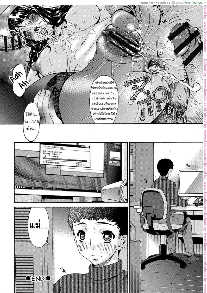 คลิปหลุดคุณนายสาว 6 - แผ่น 18