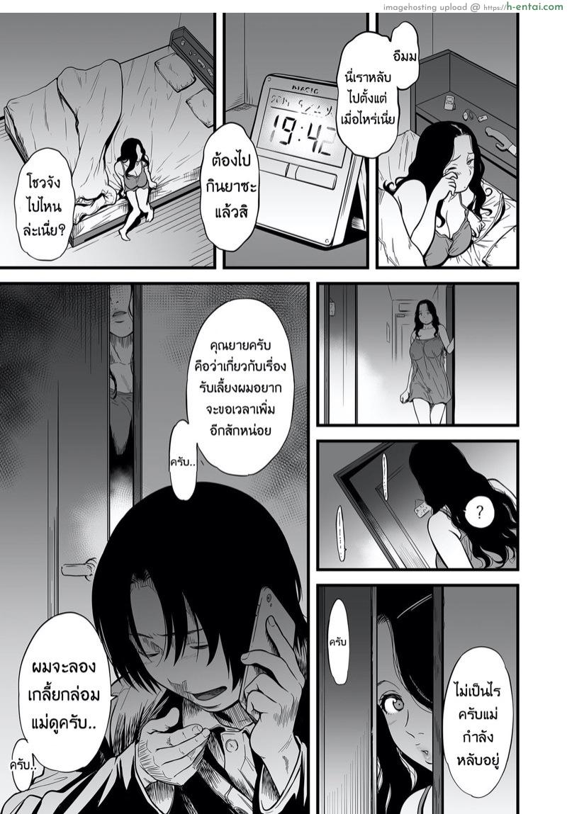คุณแม่ AV กับ คุณลูกสายชัก 5 - แผ่น 19