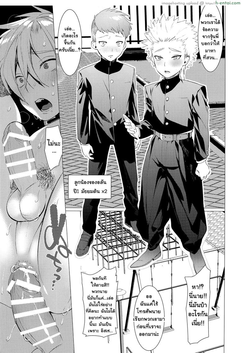 สุดท้ายก็หมา - แผ่น 12