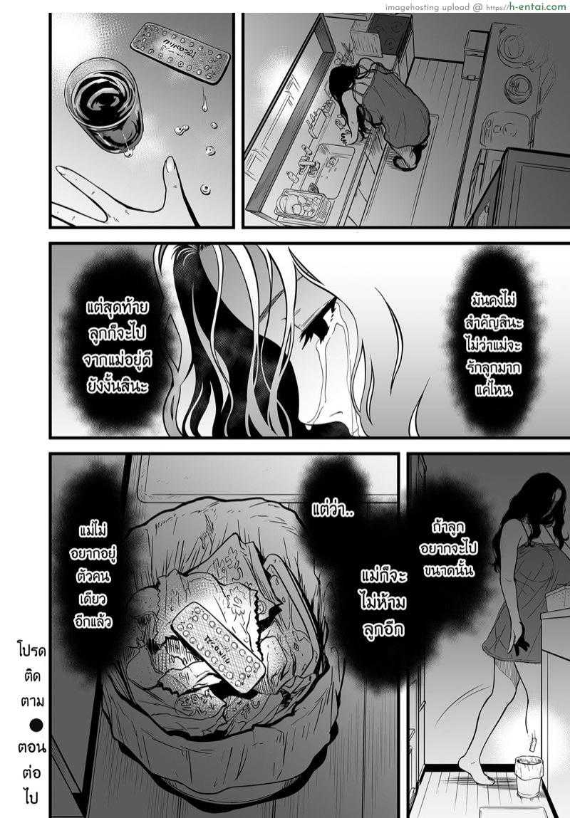 คุณแม่ AV กับ คุณลูกสายชัก 5 - แผ่น 20