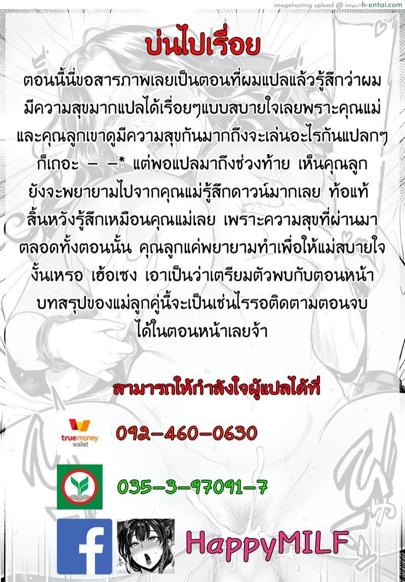 คุณแม่ AV กับ คุณลูกสายชัก 5 - แผ่น 21