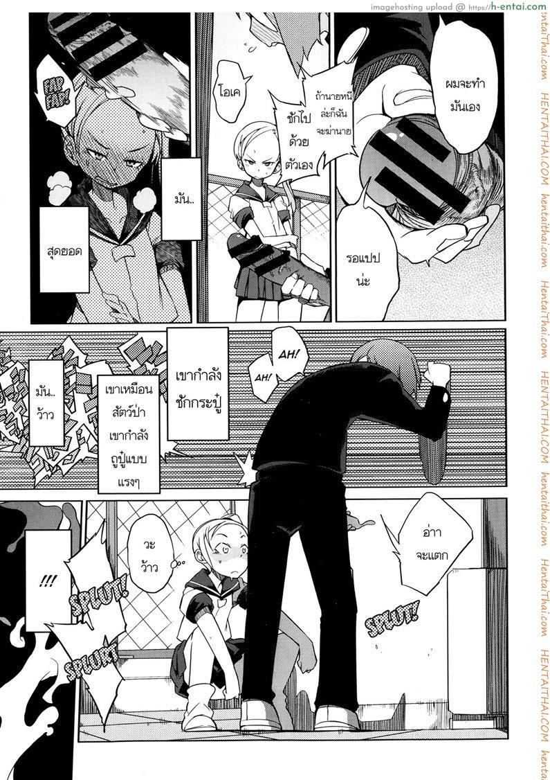 สาวซ่ากับหนุ่มอ่อนเเอ - แผ่น 7