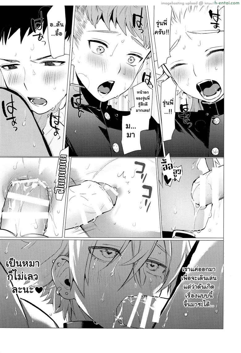 สุดท้ายก็หมา - แผ่น 16