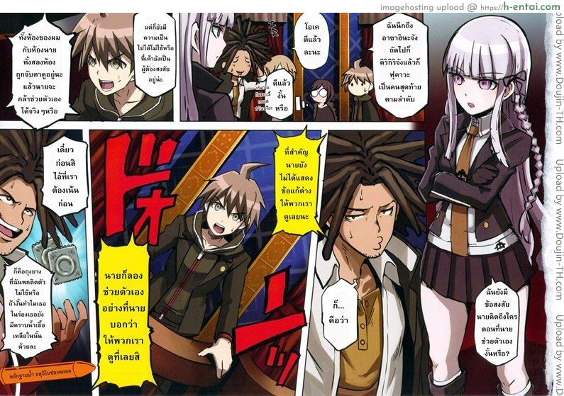 ตามล่าฆาตกรสุดหื่น - แผ่น 10