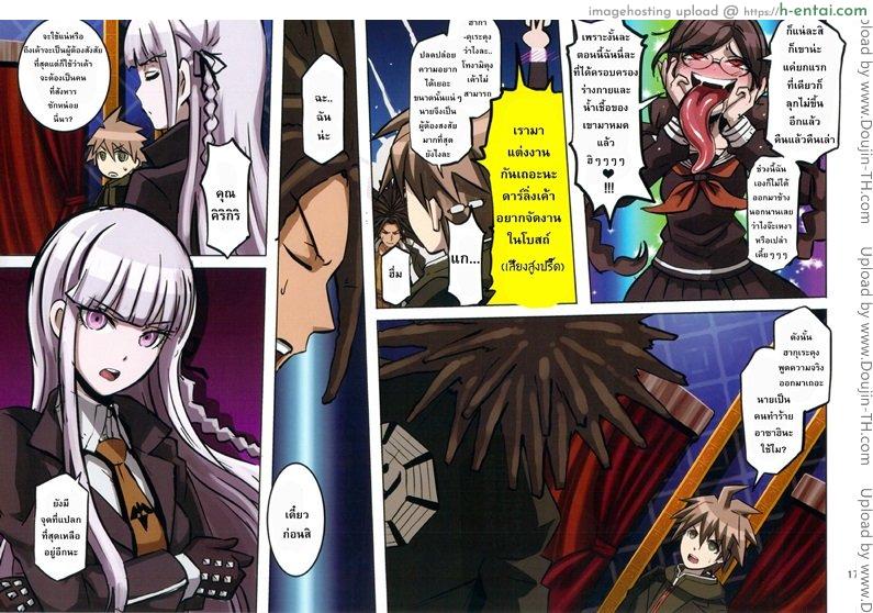 ตามล่าฆาตกรสุดหื่น - แผ่น 16