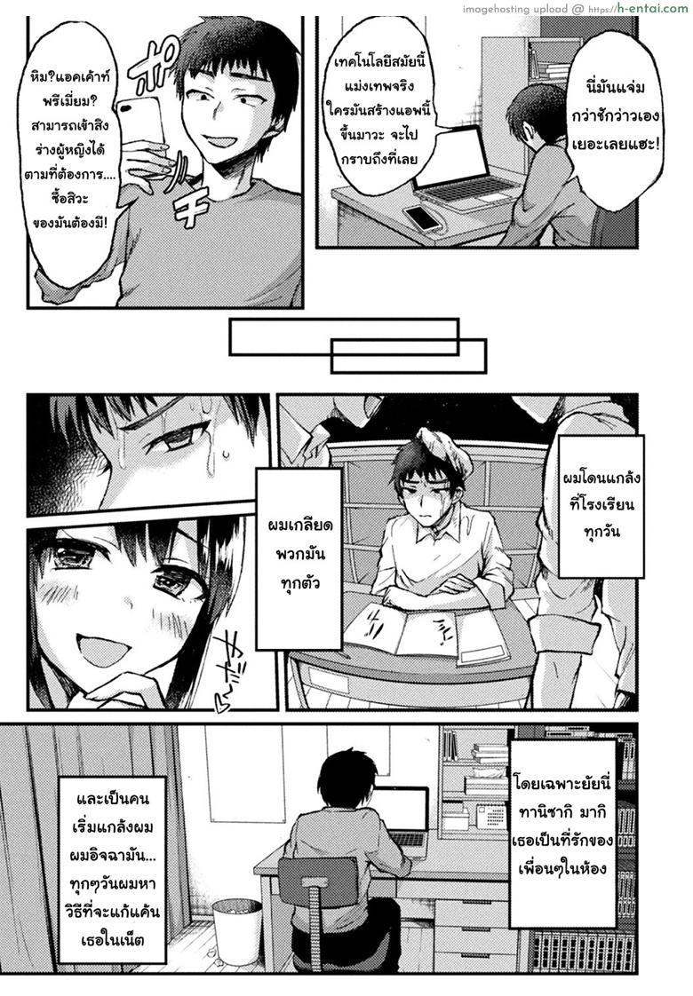 แค้นนี้ต้องชำระด้วยร่างกาย - แผ่น 3