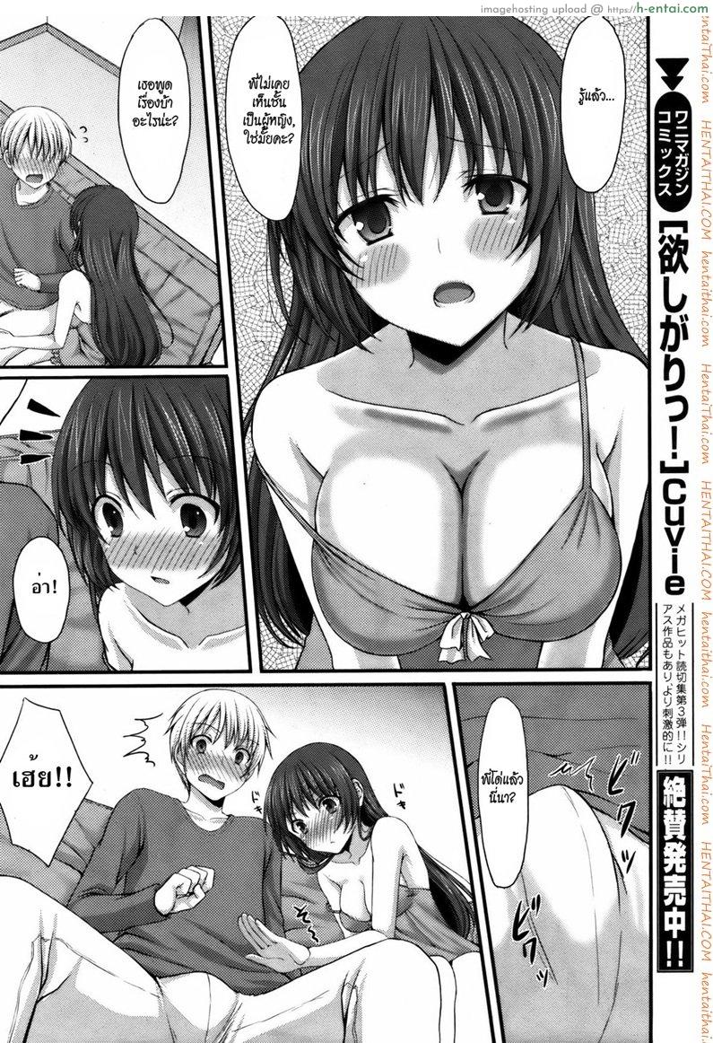 น้องสาวเพื่อนฝากเลี้ยง - แผ่น 4