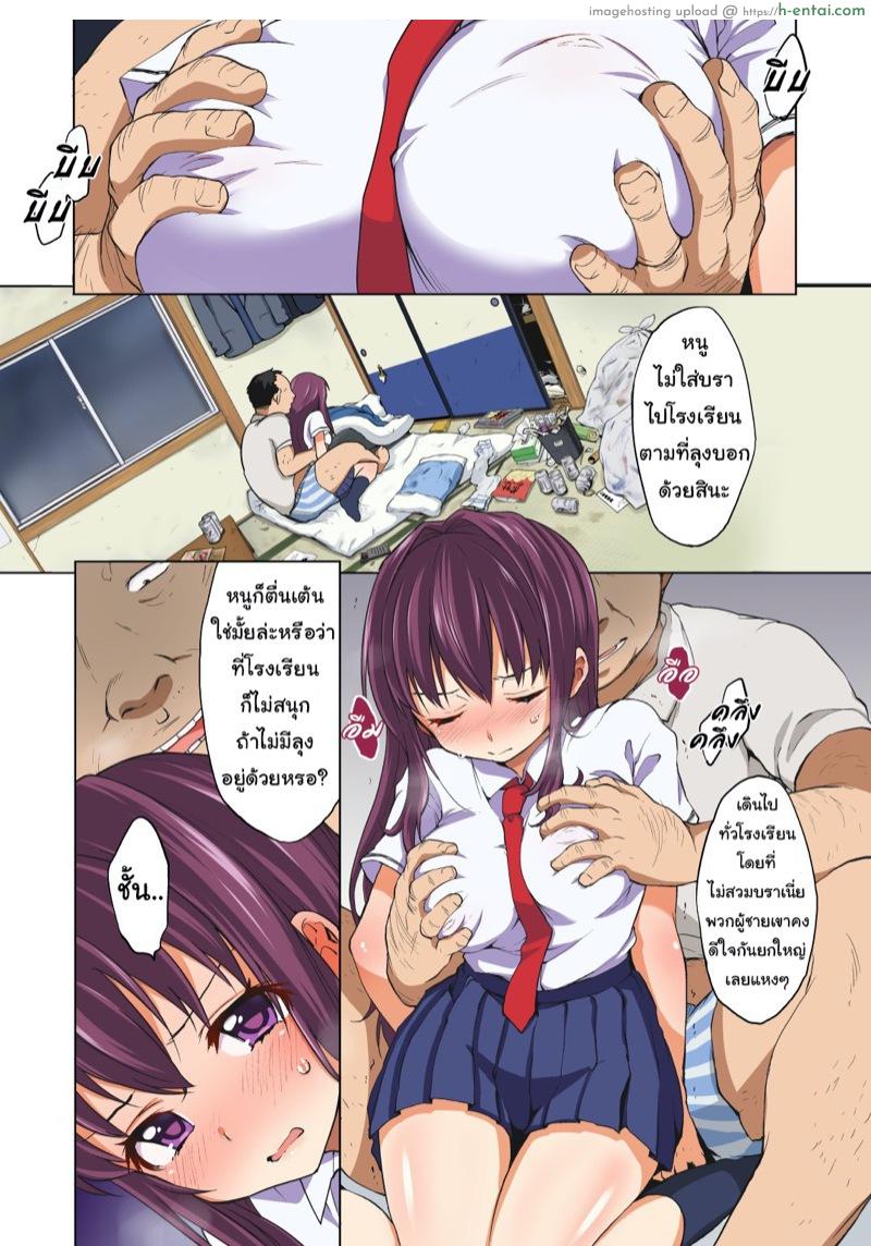 บำเรอรักกับหลานสาว 2 - แผ่น 3
