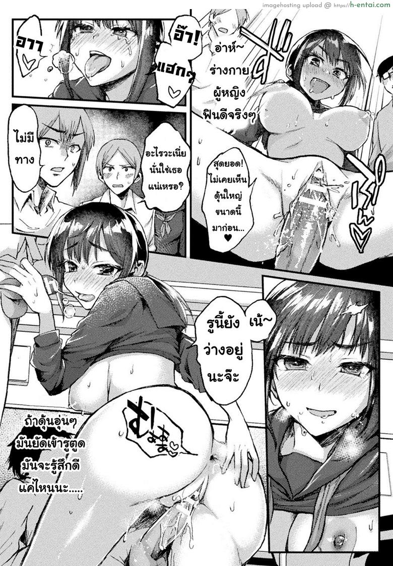 แค้นนี้ต้องชำระด้วยร่างกาย - แผ่น 12