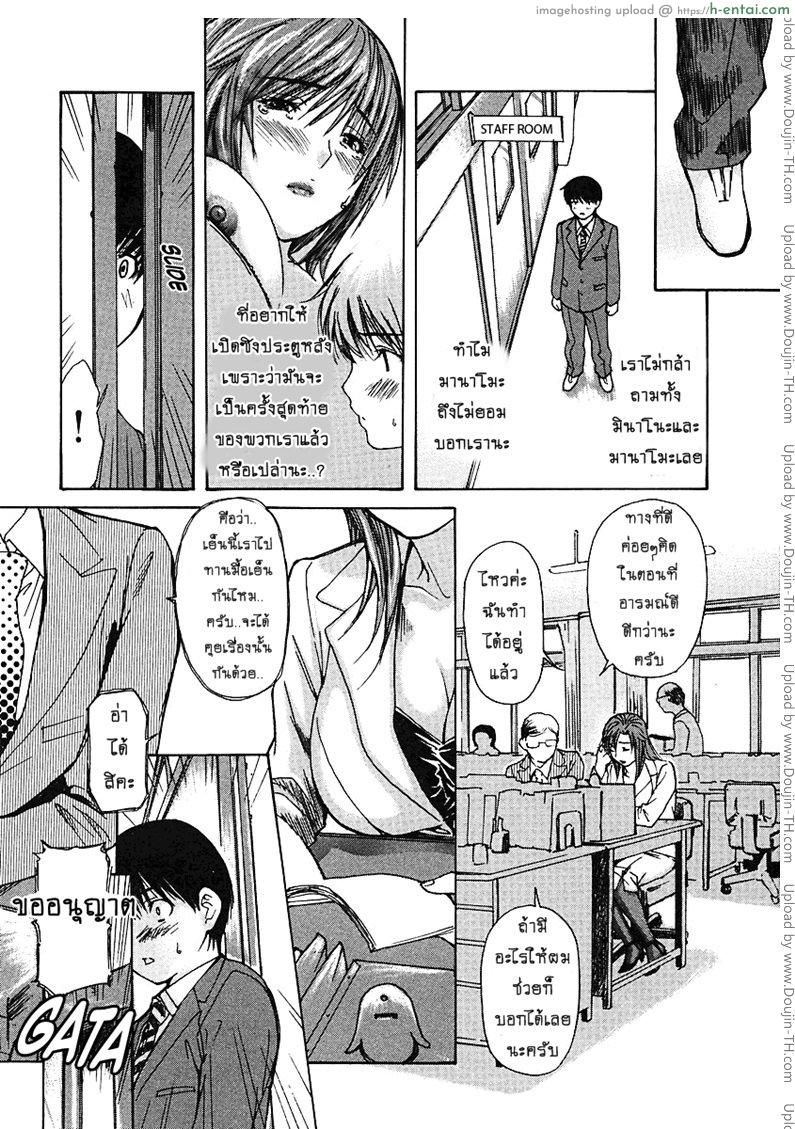 ติวเสียว สาวข้างบ้าน 22 - แผ่น 4