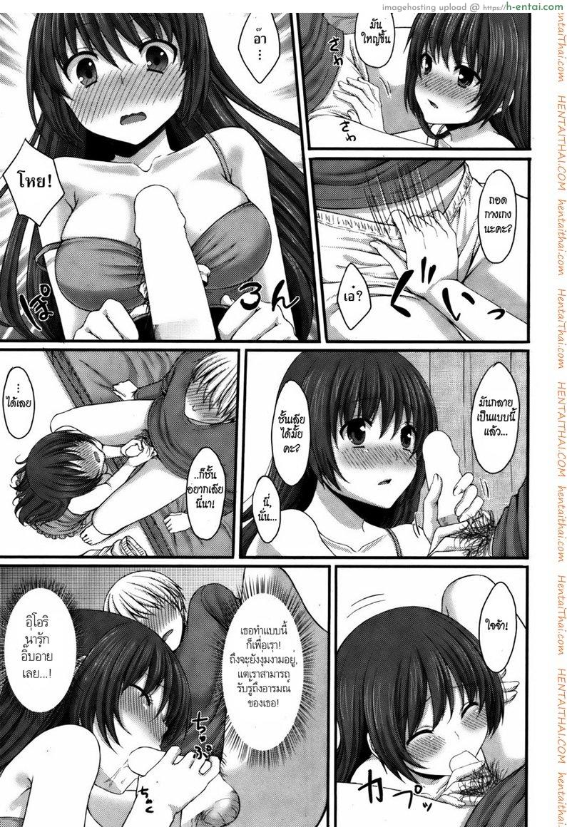 น้องสาวเพื่อนฝากเลี้ยง - แผ่น 7