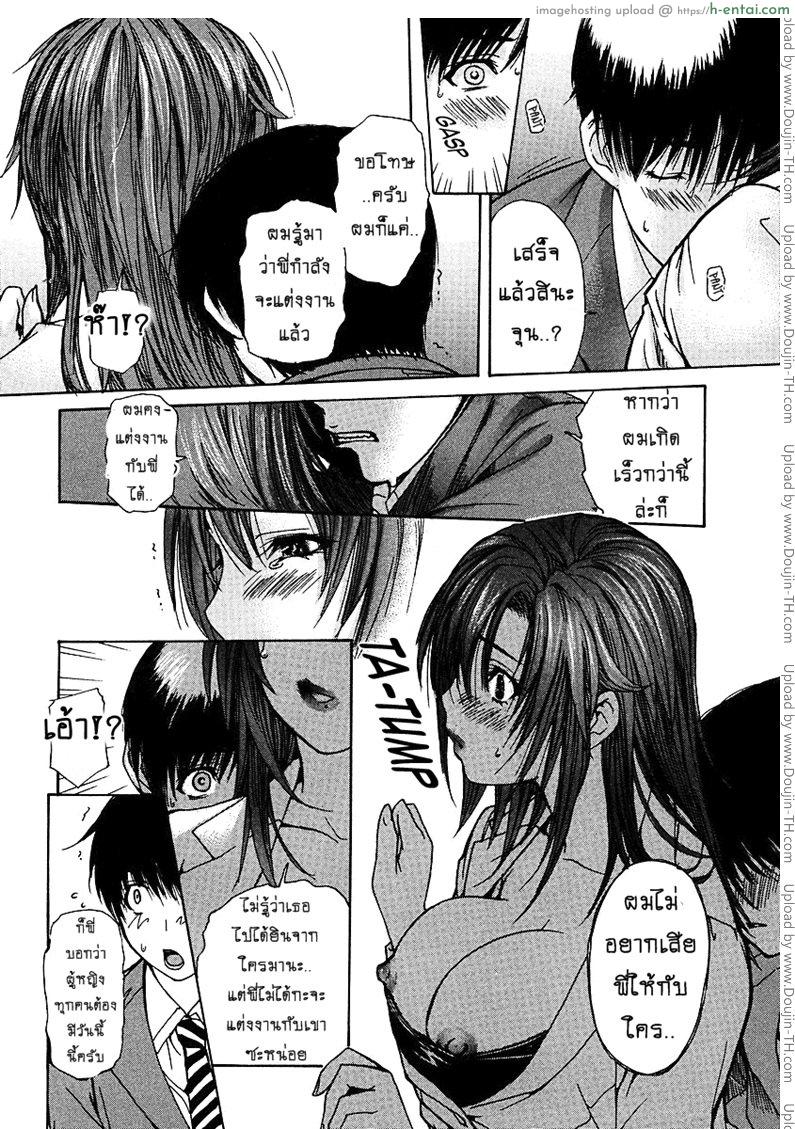 ติวเสียว สาวข้างบ้าน 22 - แผ่น 10