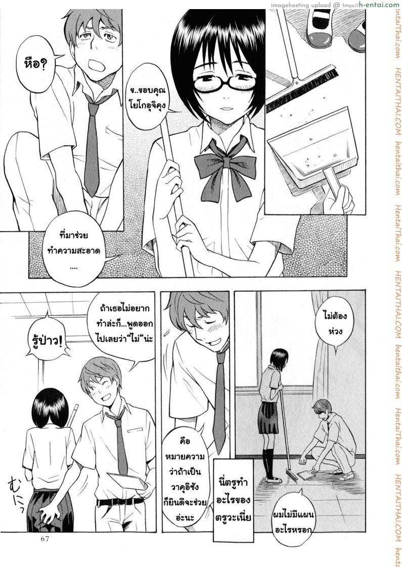 ยัยแว่นลามก - แผ่น 3