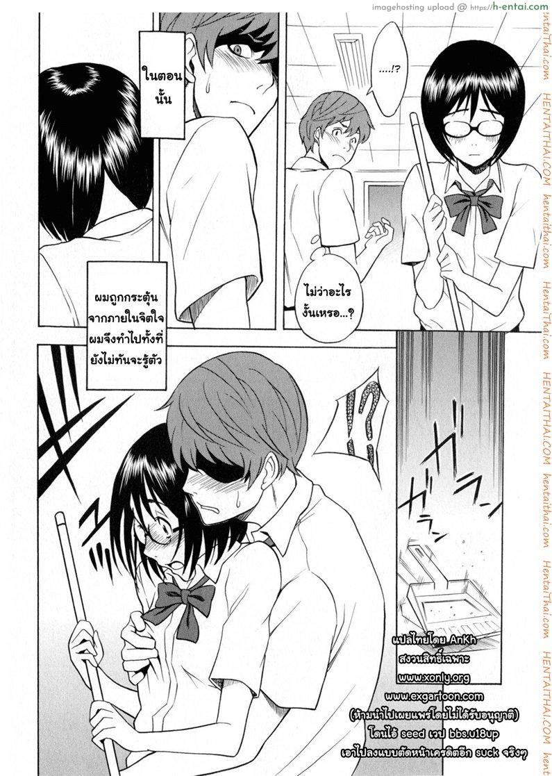 ยัยแว่นลามก - แผ่น 4