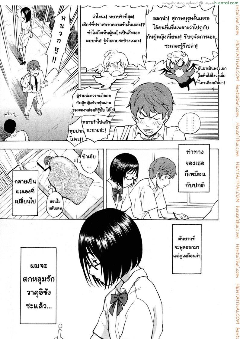 ยัยแว่นลามก - แผ่น 7