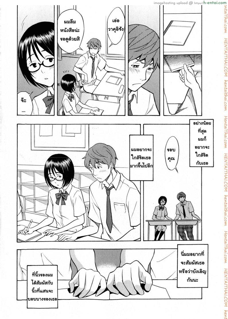 ยัยแว่นลามก - แผ่น 8