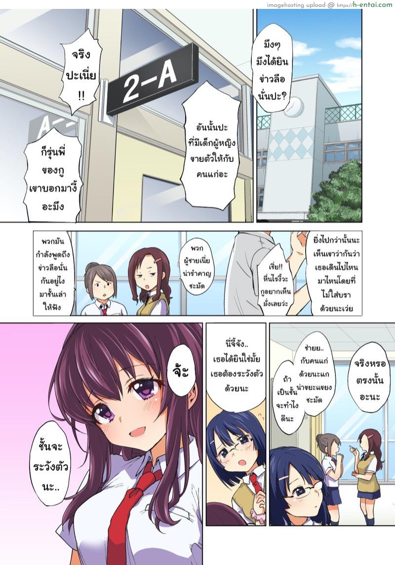 บำเรอรักกับหลานสาว 2 - แผ่น 26