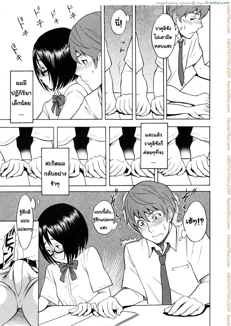 ยัยแว่นลามก - แผ่น 9